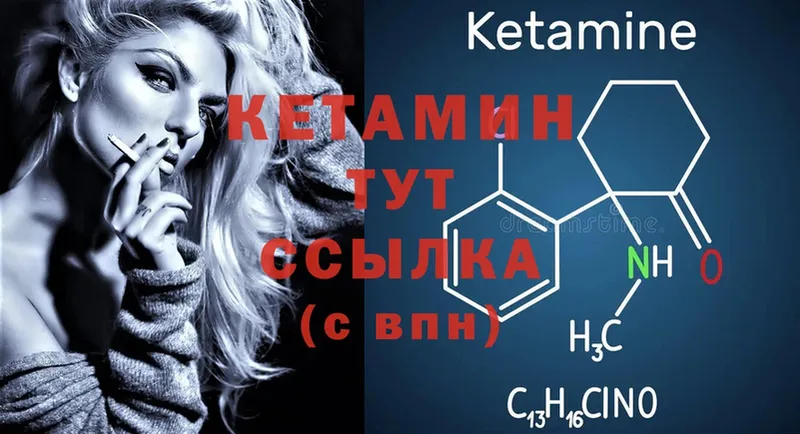 КЕТАМИН ketamine Балабаново