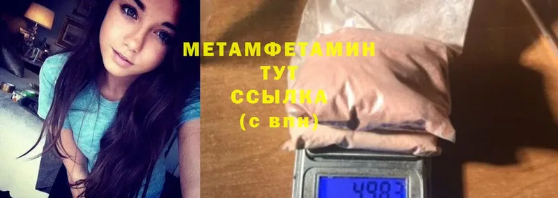 Метамфетамин мет Балабаново